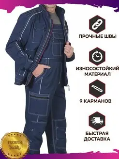 Костюм рабочий Спецодежда Sirius Wear 134013684 купить за 5 785 ₽ в интернет-магазине Wildberries