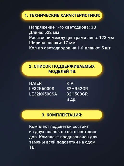 Zipov Подсветка для ТВ LED32D05-ZC56AG-02D LED32D05-ZC23AG-01, вариант, фото 3