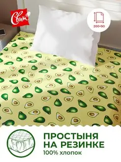 Простынь натяжная на резинке 90x200х25 Свит 134019680 купить за 606 ₽ в интернет-магазине Wildberries