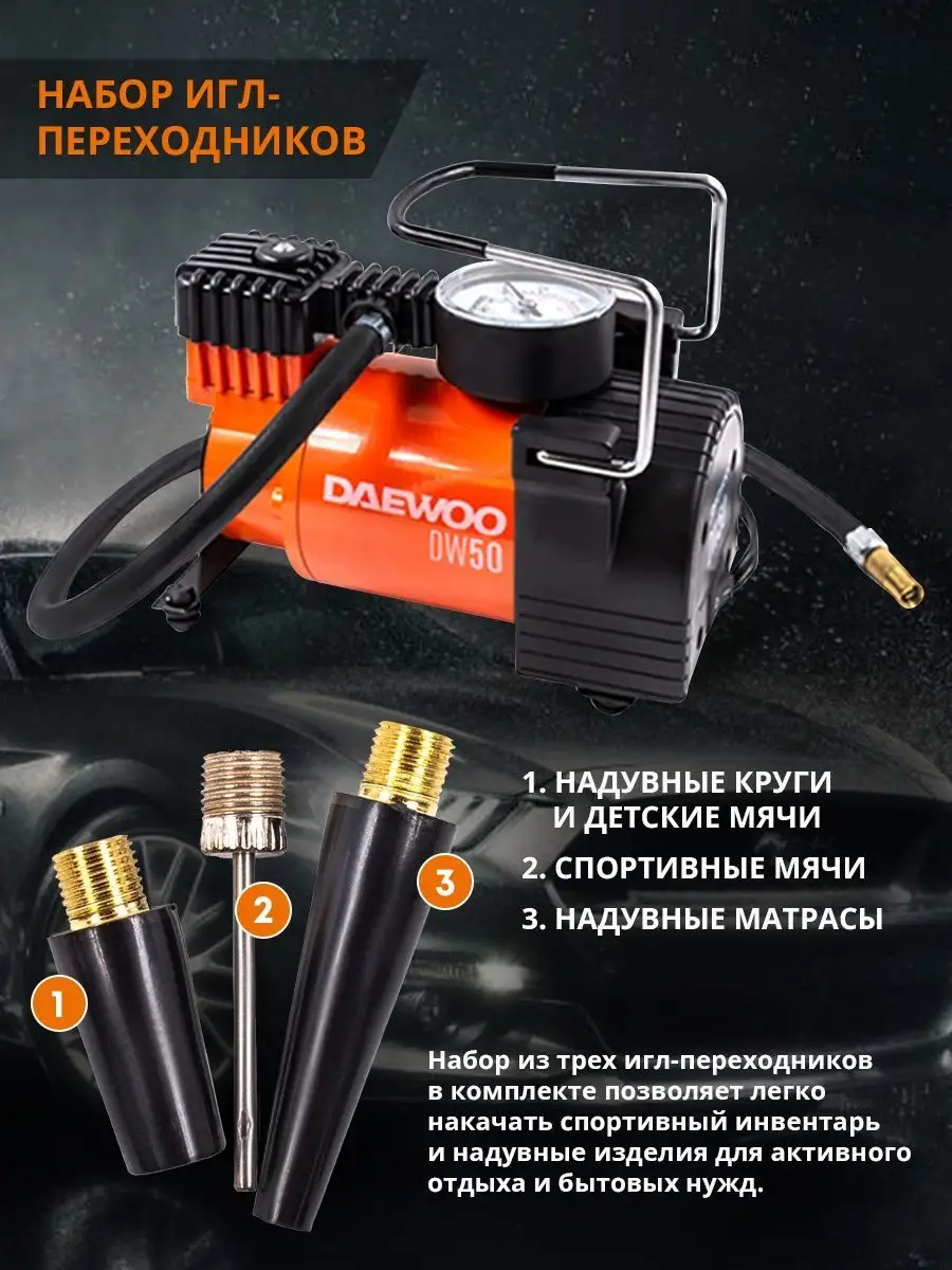 Компрессор автомобильный воздушный насос для авто 50 л/мин DAEWOO 134020016  купить за 2 381 ₽ в интернет-магазине Wildberries