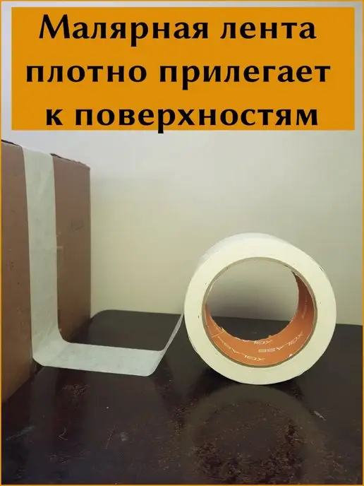 X-Glass Малярный скотч бумажный широкий 48ммх50м, 2шт, 2 шт, фото 3