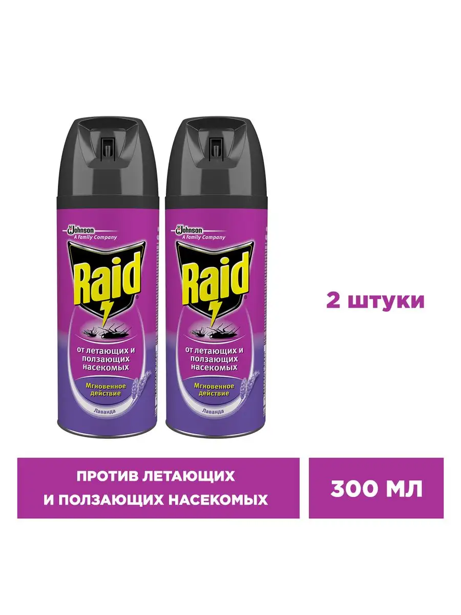 Рейд от летающих и ползающих насекомых, 2шт RAID 134029936 купить в  интернет-магазине Wildberries