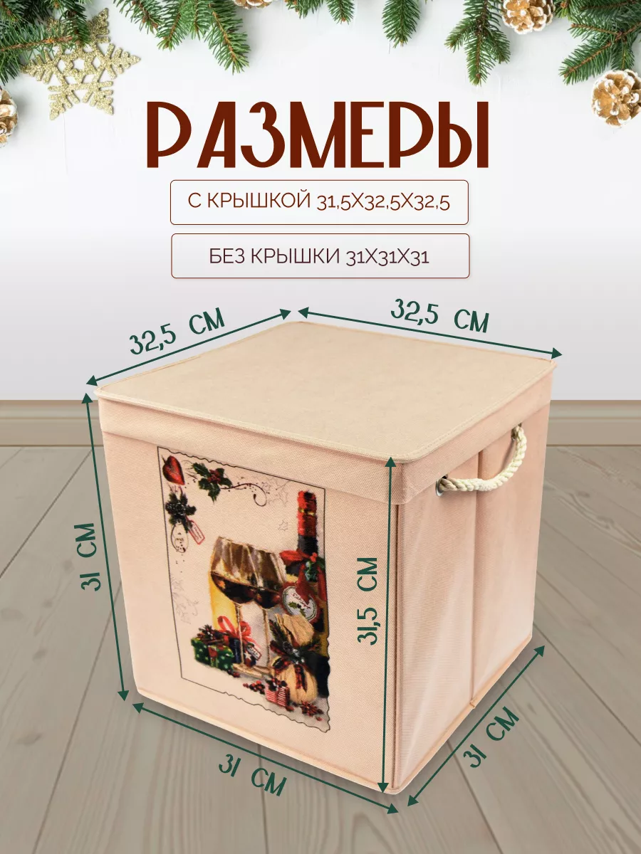 Коробка для хранения [