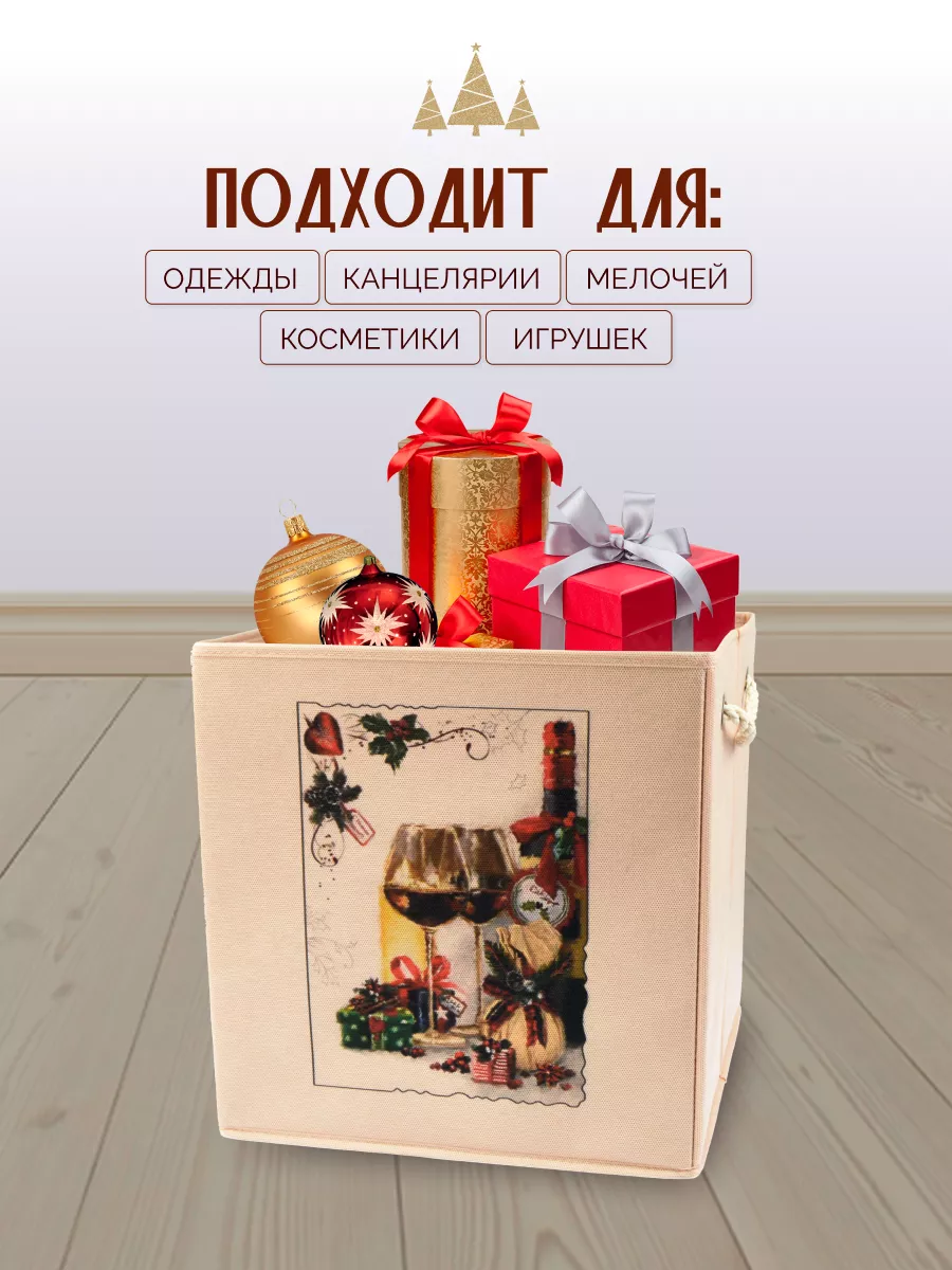 Коробка для хранения [