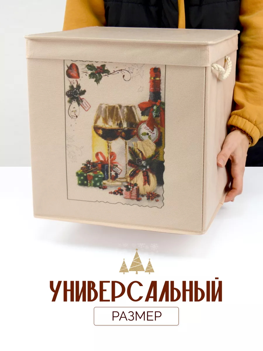 Коробка для хранения [
