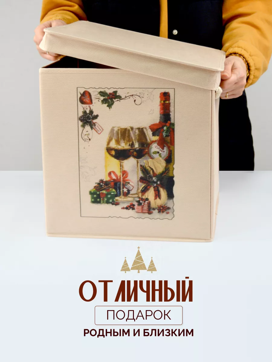 Коробка для хранения [
