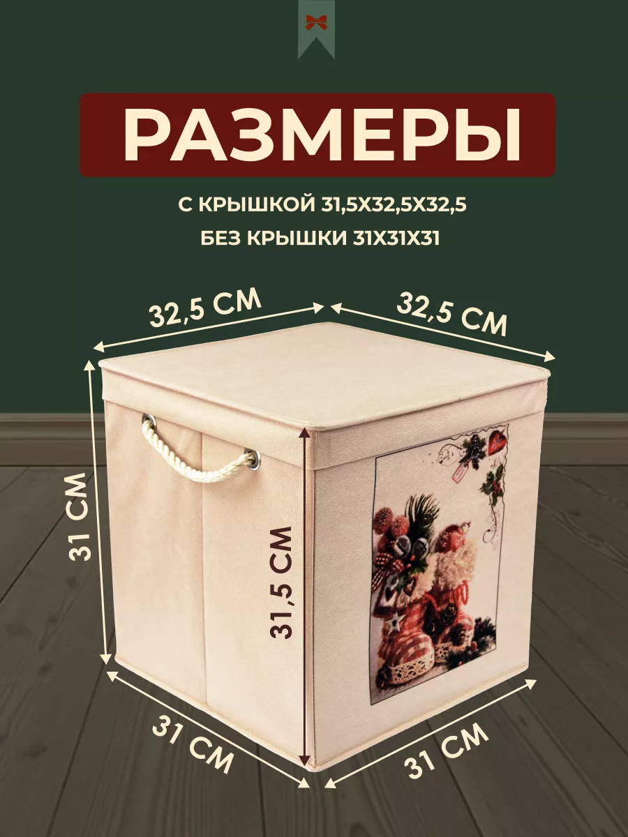 Коробка для хранения [