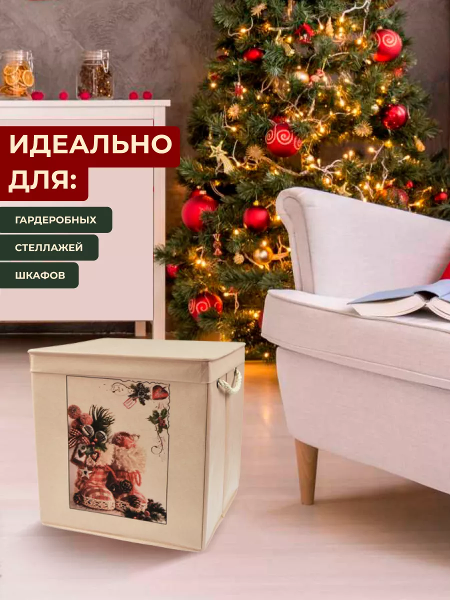 Коробка для хранения [