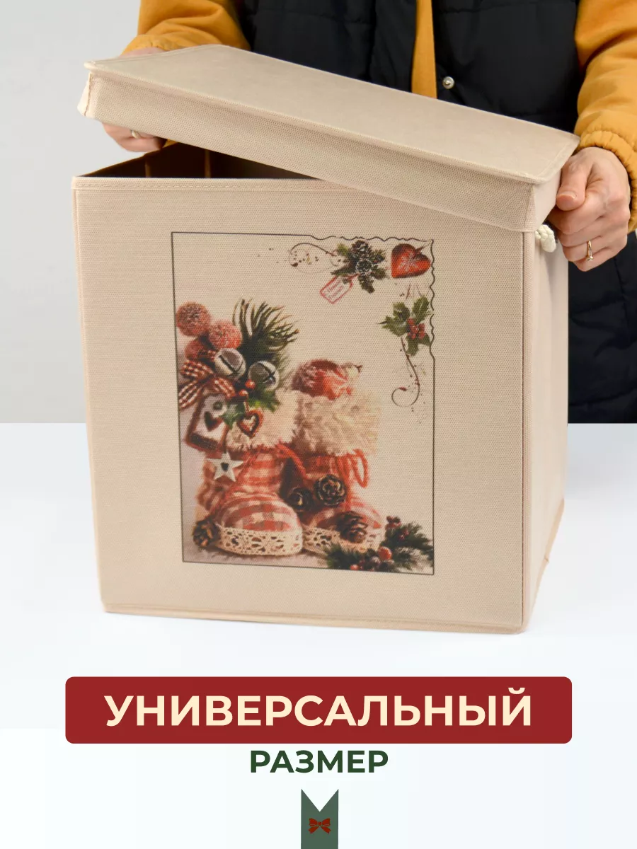 Коробка для хранения [