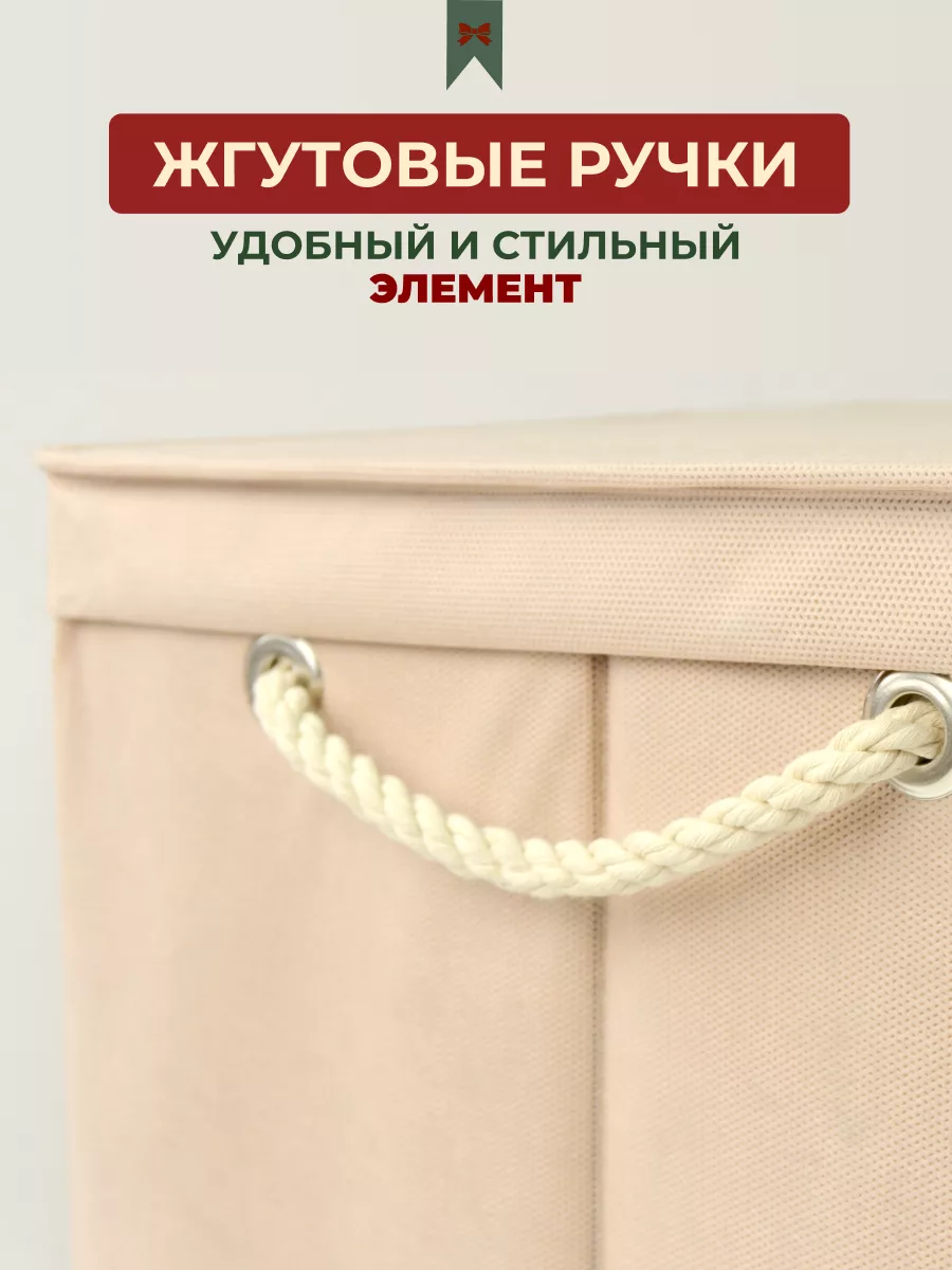 Коробка для хранения [
