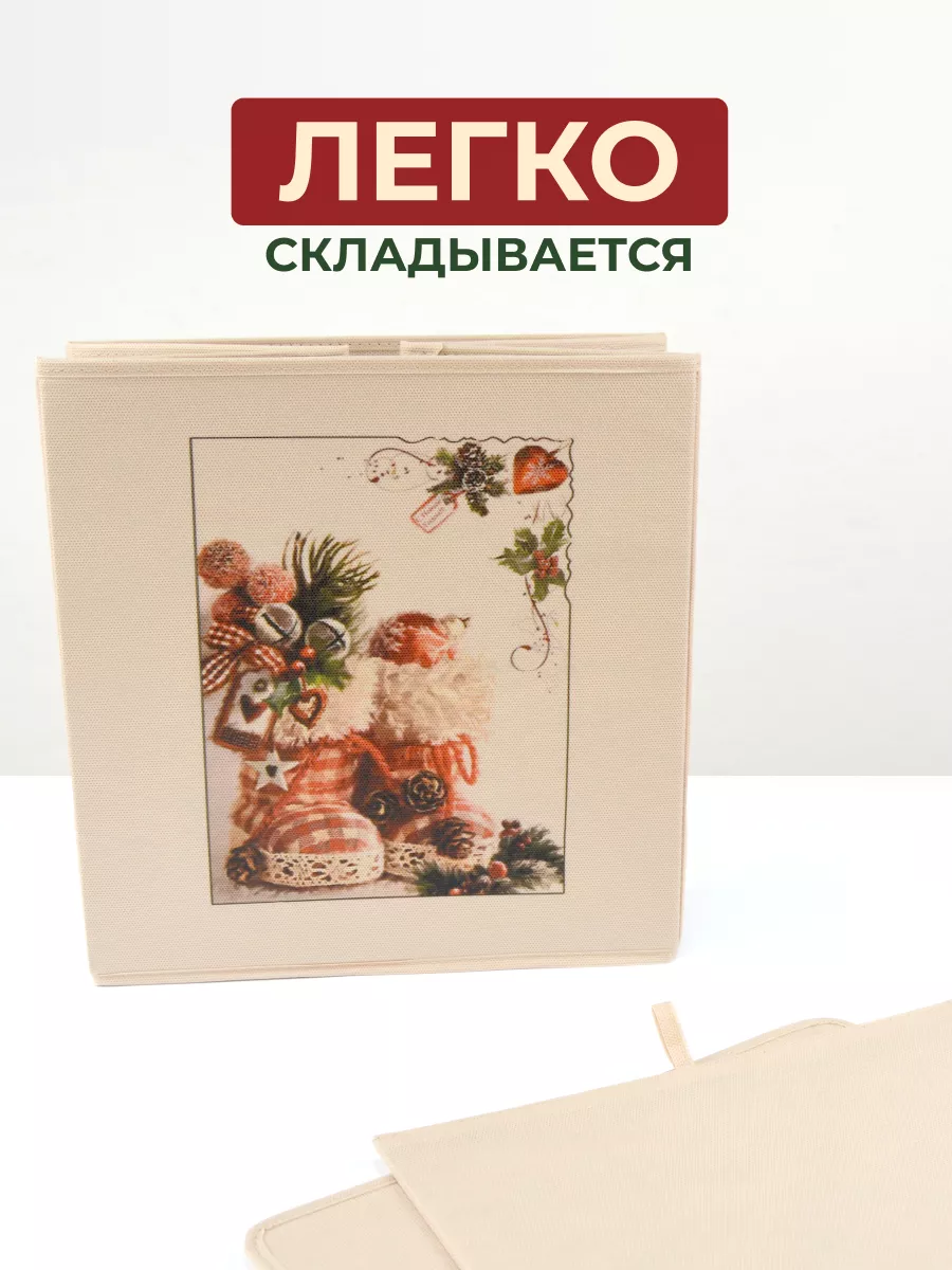 Коробка для хранения [