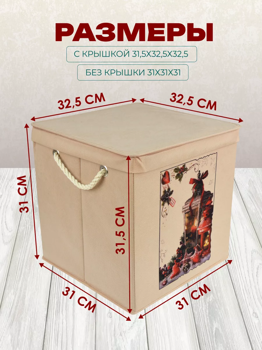 Коробка для хранения [