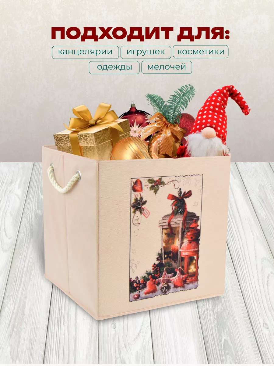 Коробка для хранения [