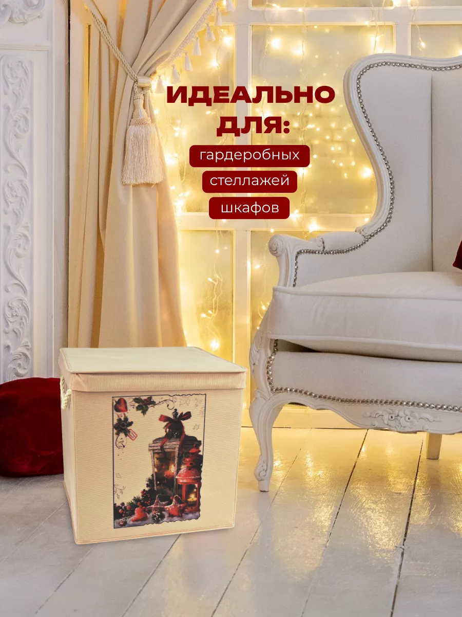 Коробка для хранения [