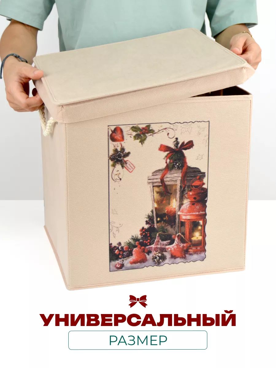 Коробка для хранения [