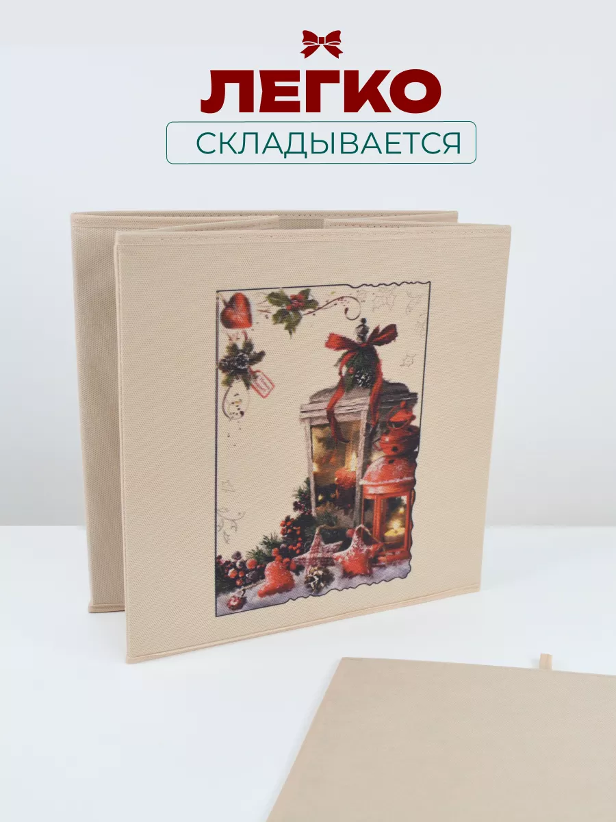 Коробка для хранения [