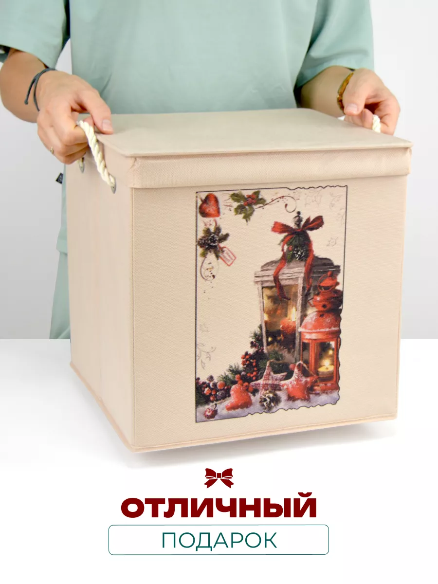 Коробка для хранения [