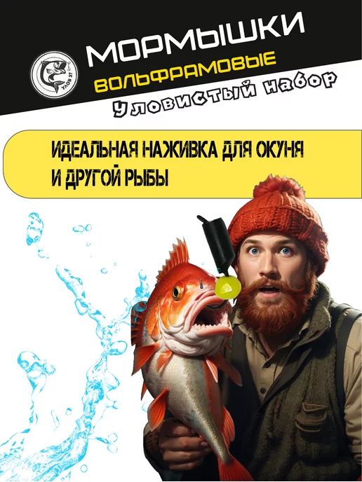 Улов37 Мормышки для зимней рыбалки набор из 4 шт 0,36гр 2мм, 0,4 г, фото 6