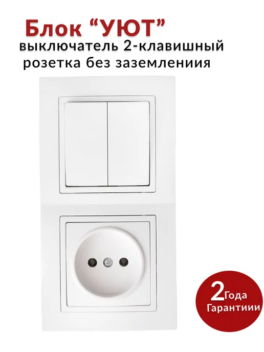 Как сделать двухклавишный выключатель от одной клавиши | Электрика, Электротехника, Электропроводка