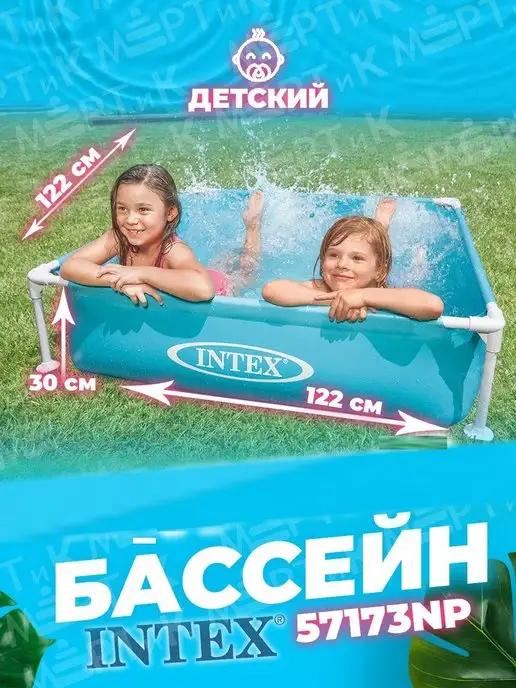 Intex Development Company Inc. Бассейн каркасный детский от 2-х лет, голубой