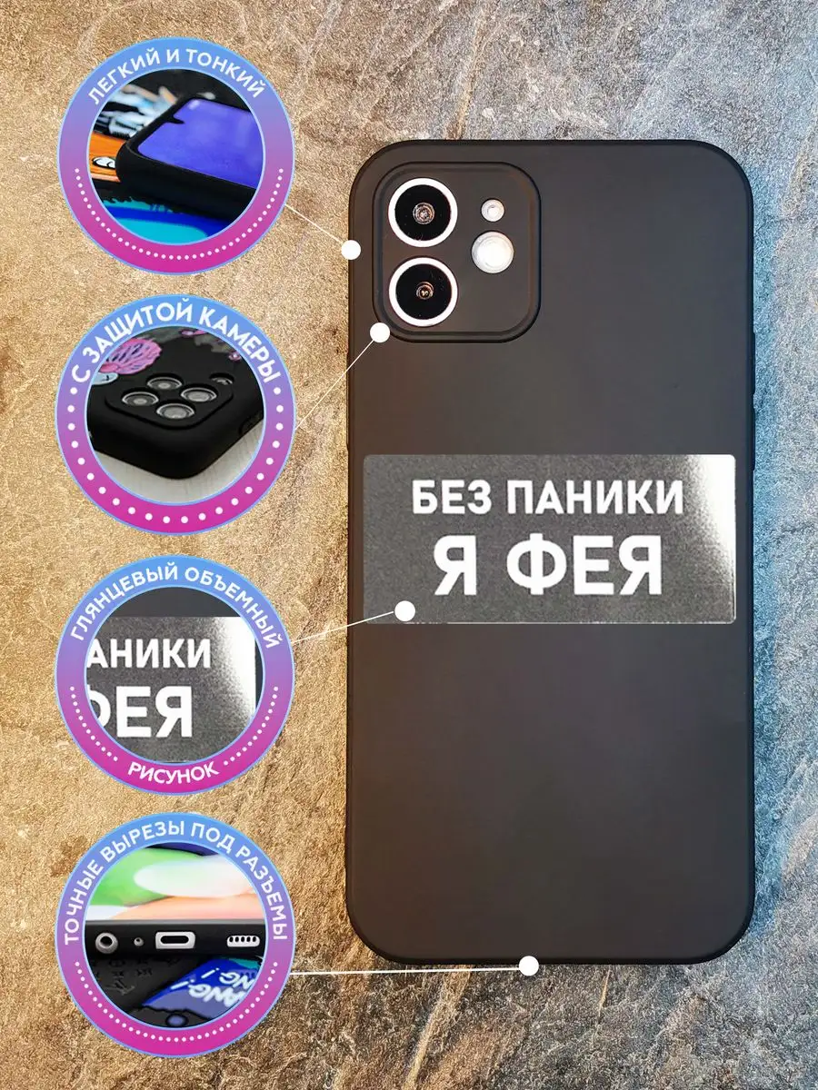 Чехол на iPhone 11 с принтом силиконовый COVERGOOD 134033531 купить за 388  ₽ в интернет-магазине Wildberries