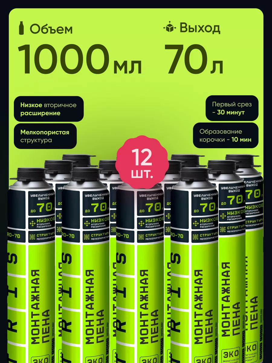 Профессиональная монтажная пена, бокс 12 штук, 70 л