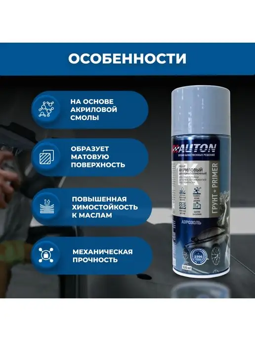 Грунт акриловый с цинком AUTON, черный, аэрозоль 520 мл, 520 мл, фото 3