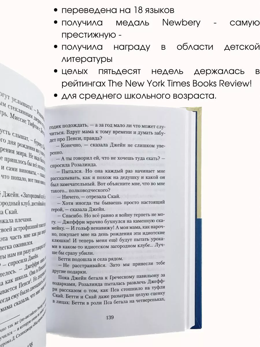 Пендервики. Летняя история. 1 книга Розовый жираф 134040058 купить за 637 ₽  в интернет-магазине Wildberries