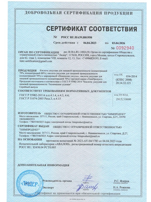 Невинские Уксусы Уксусная кислота 70% пищевая набор 3б*180мл для консервации, 5 шт, 180 мл, фото 6