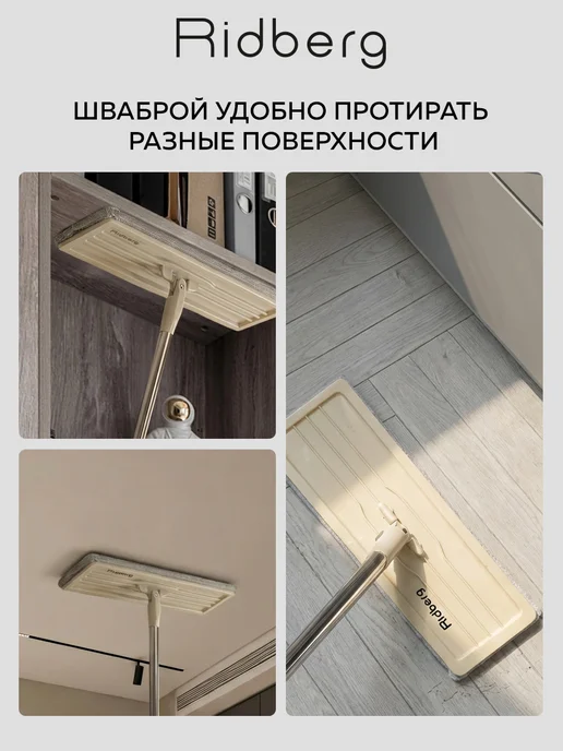 Ridberg Швабра с отжимом и ведром 8 литров, белый, фото 7