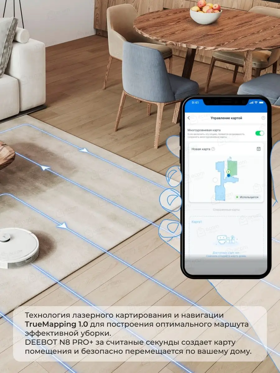 Робот пылесос DEEBOT N8 PRO+ EU Ecovacs 134049051 купить в  интернет-магазине Wildberries