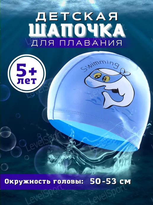 AQUASPORTIV Шапочка для плавания, синий