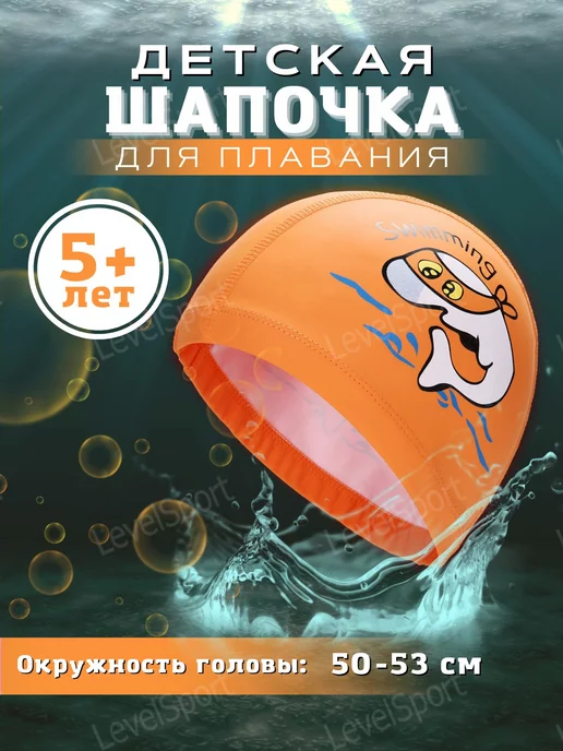 AQUASPORTIV Шапочка для плавания, оранжевый