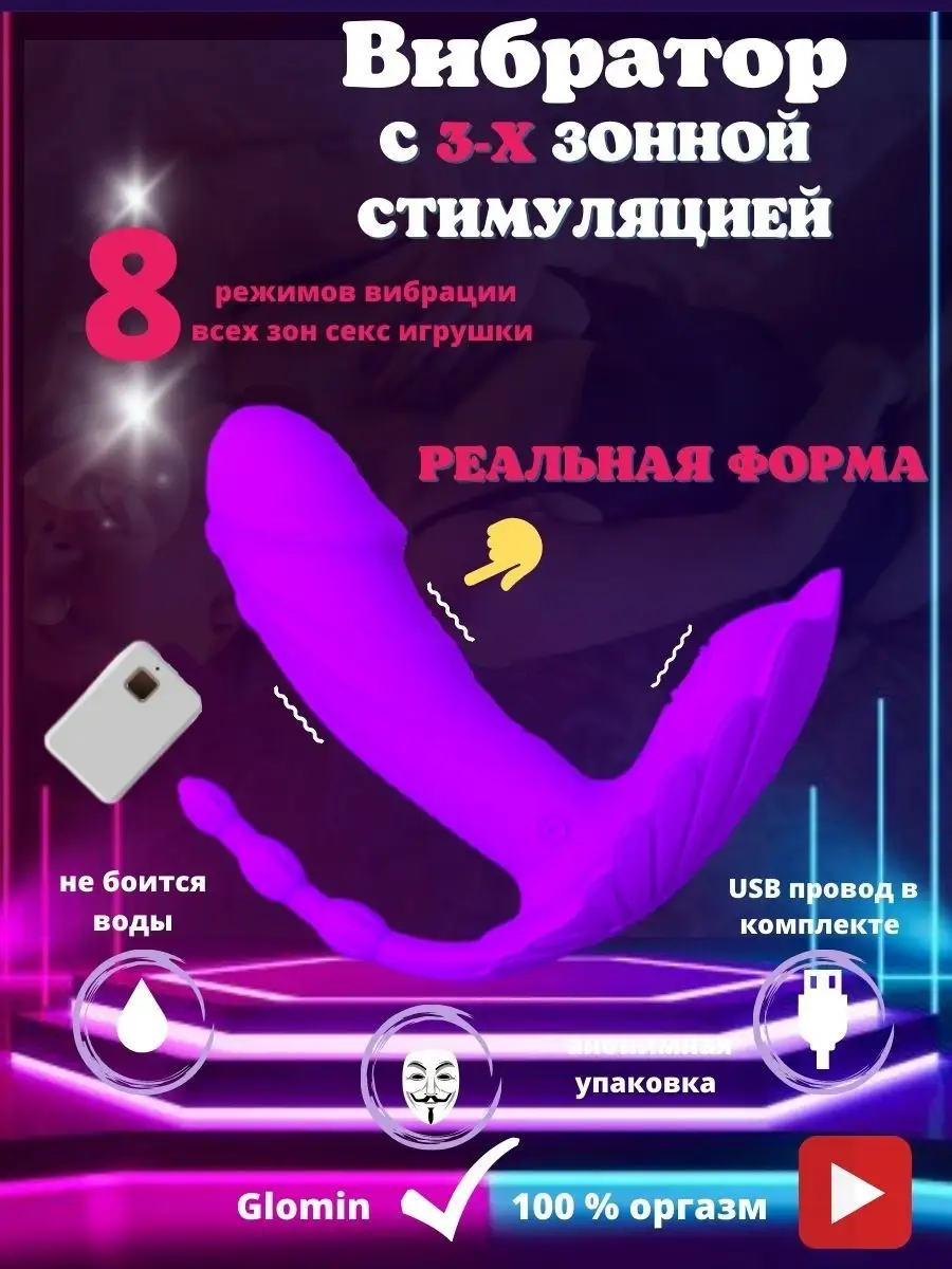 Женская интимная секс игрушка для взрослых 18+ вибратор Glomin 134052234  купить за 1 581 ₽ в интернет-магазине Wildberries