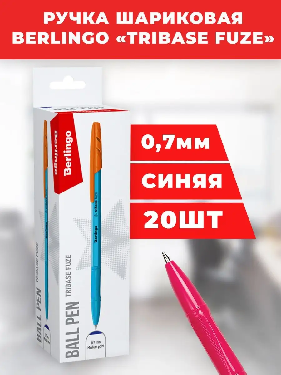 Ручка Tribase Sky Купить В Томске