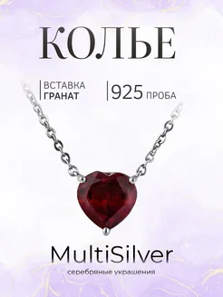 Колье серебро сердце MultiSilver 134053214 купить за 2 961 ₽ в интернет-магазине Wildberries