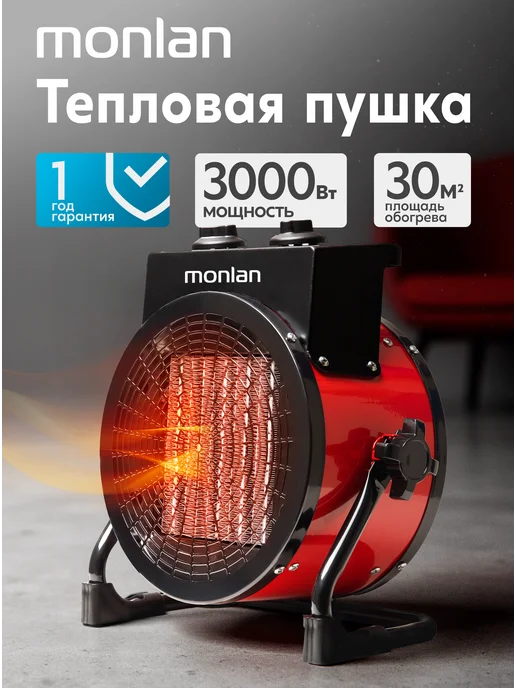 Monlan Тепловая пушка электрическая MPK-30R, черный