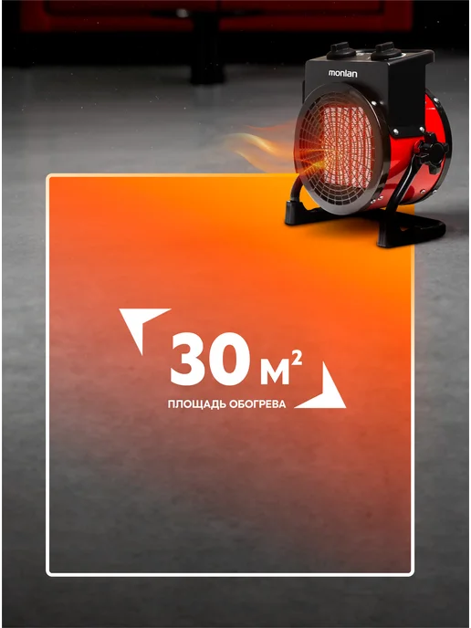 Monlan Тепловая пушка электрическая MPK-30R, черный, фото 7