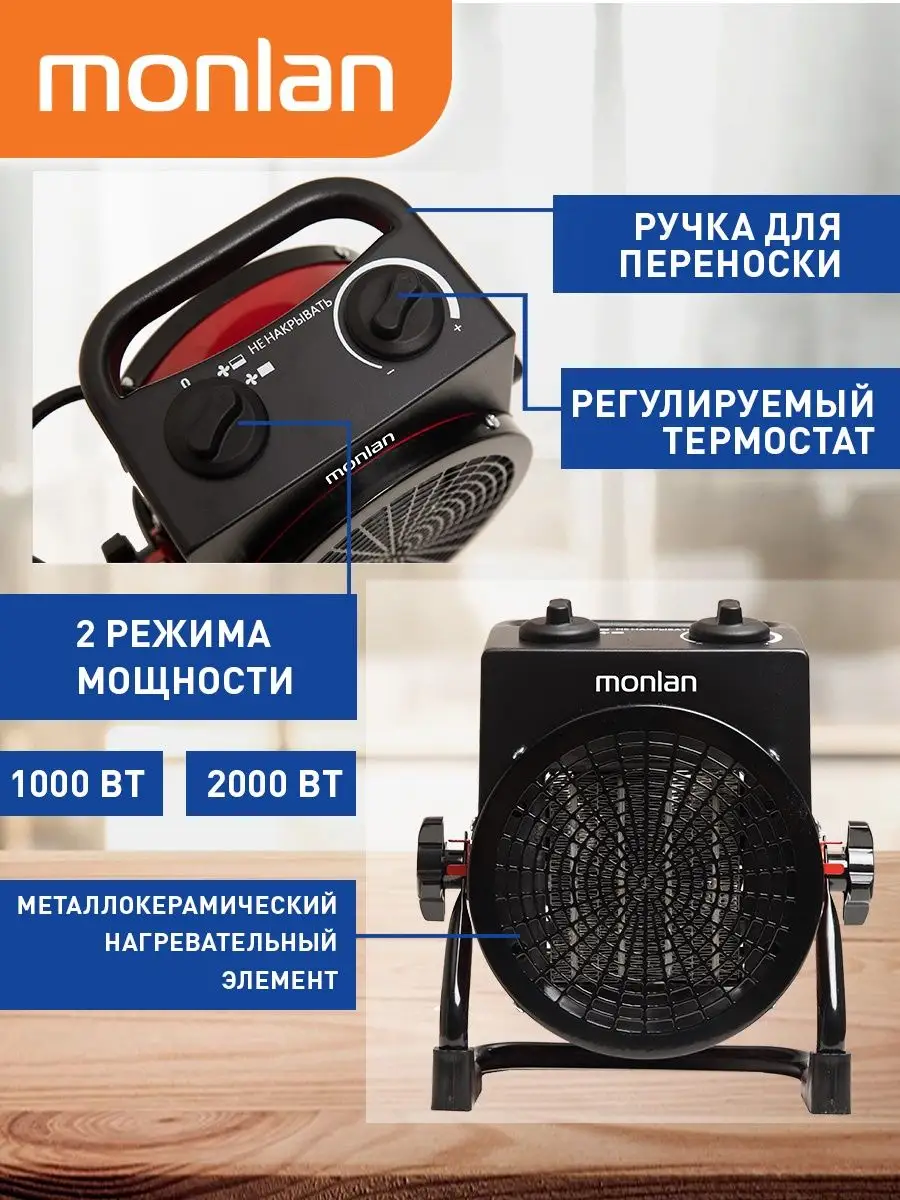 Тепловая пушка электрическая MPK-20R MONLAN 134055070 купить в  интернет-магазине Wildberries