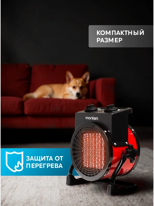 Monlan Тепловая пушка электрическая MPK-20R, черный, фото 2