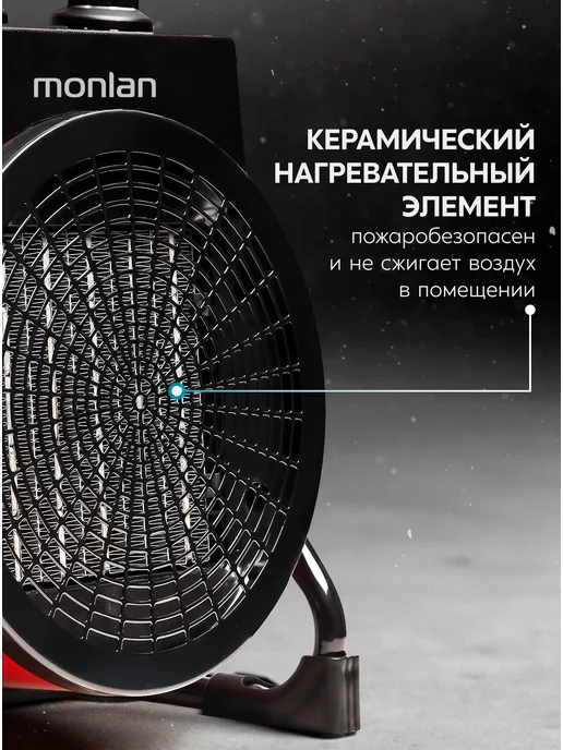 Monlan Тепловая пушка электрическая MPK-20R, черный, фото 4
