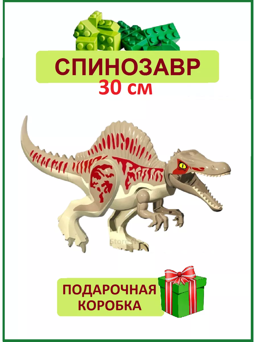 Динозавр большой Юрский парк 2022 - Спинозавр с гребнем Dinosaur World  134058522 купить за 1 069 ₽ в интернет-магазине Wildberries