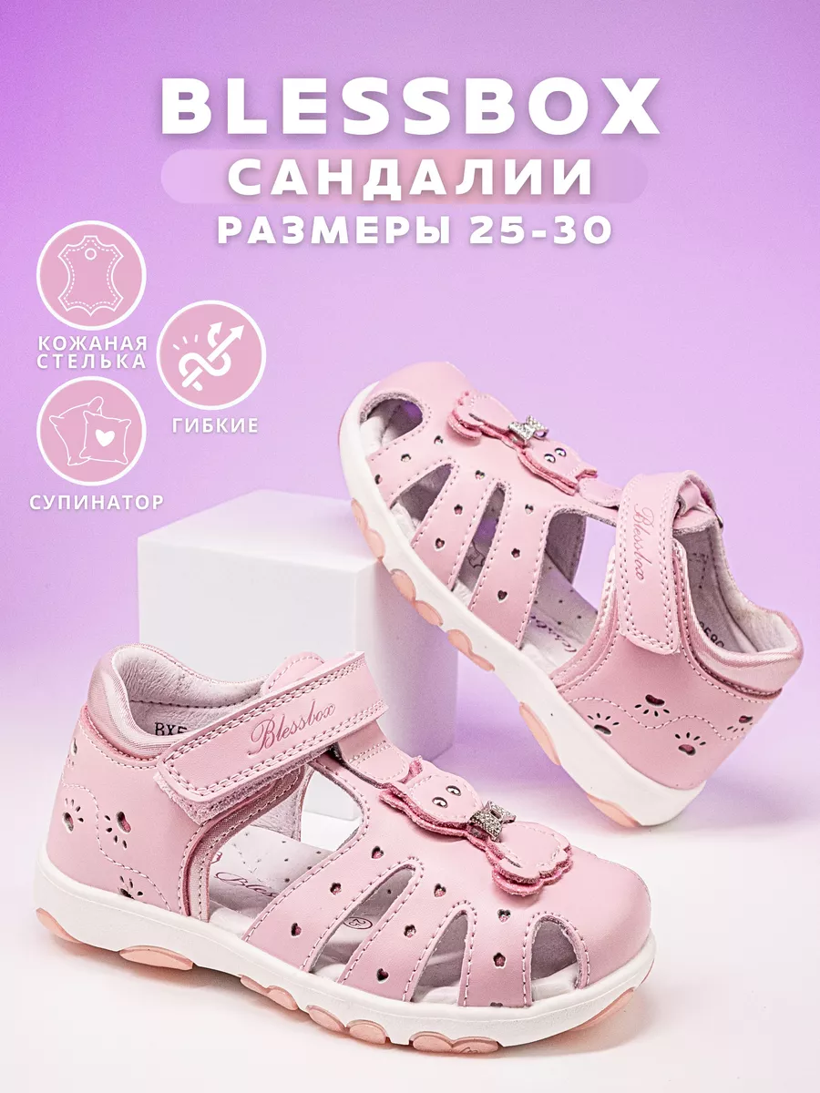 Сандалии босоножки для...