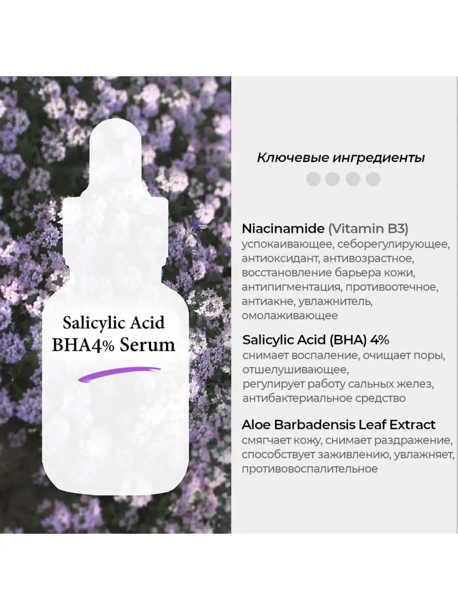 Сыворотка для проблемной кожи S4 Salicylic BHA 4%, 30 мл Cos De Baha  134062984 купить в интернет-магазине Wildberries