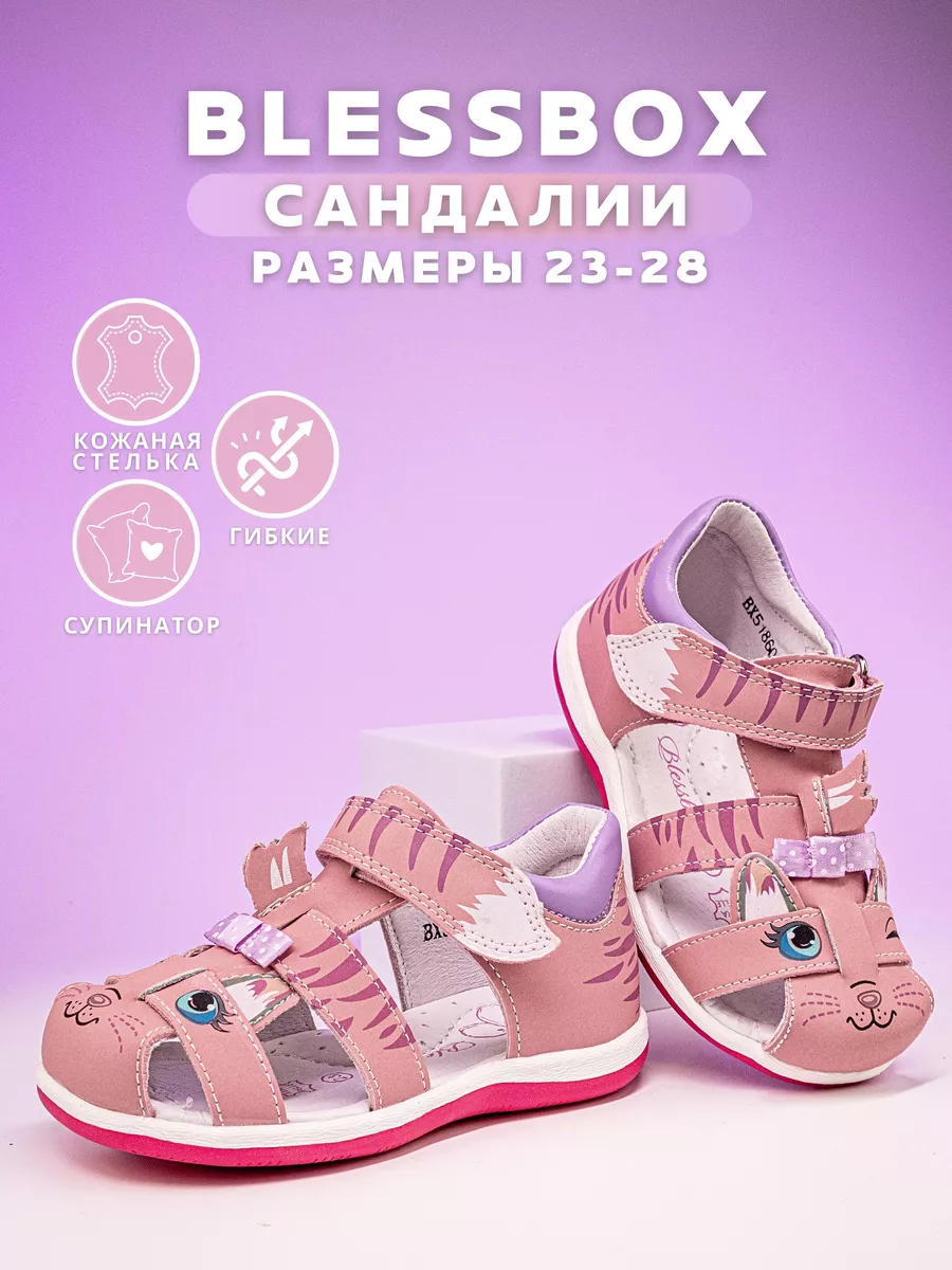 Сандалии в садик