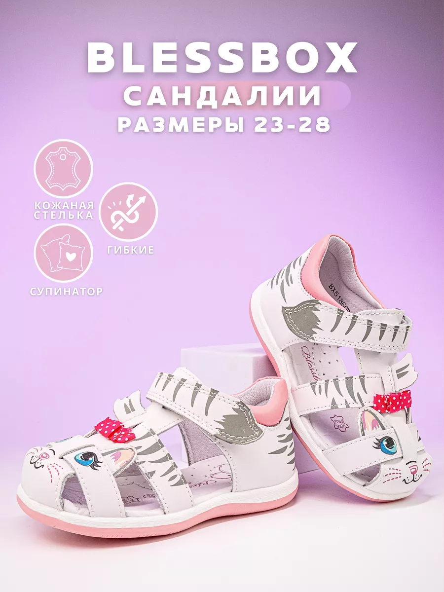 Сандалии в садик