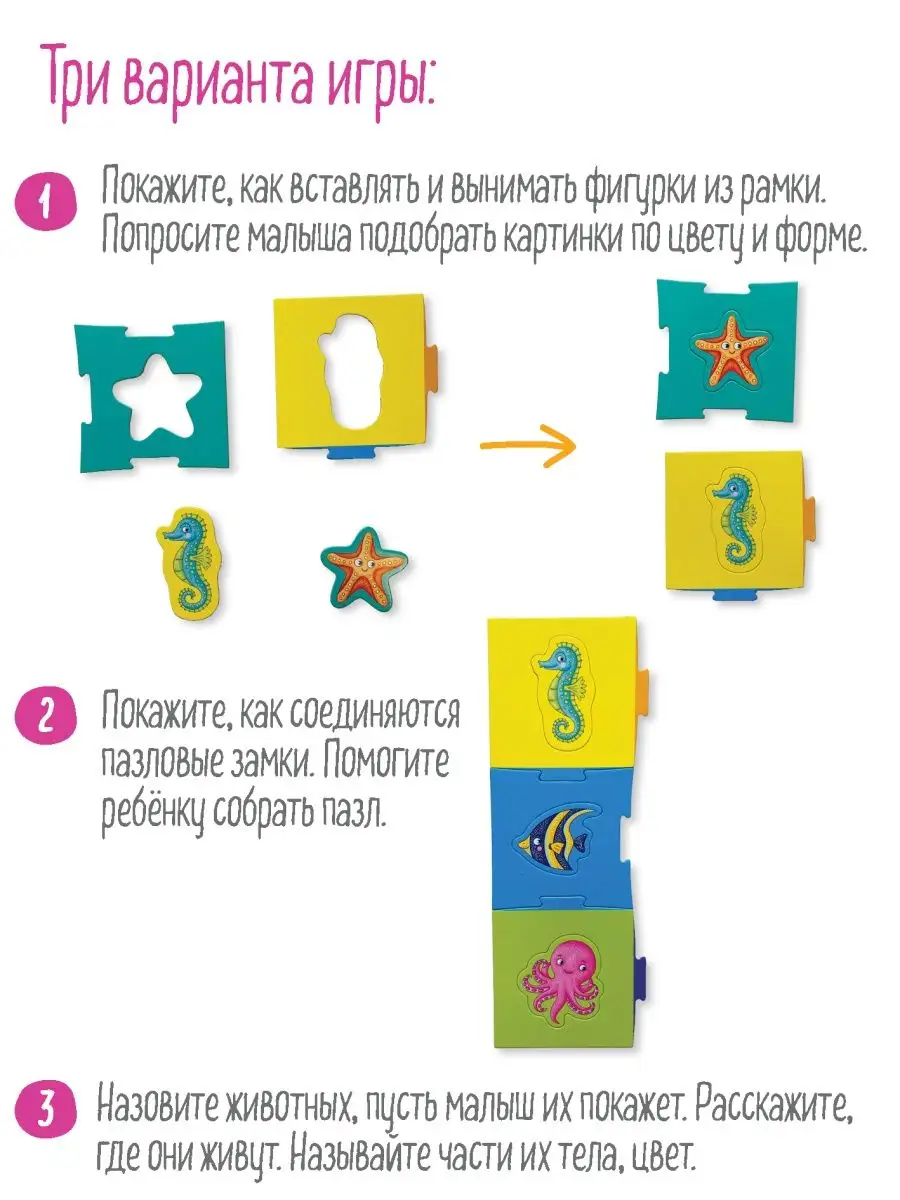 IQ пазлы для малышей Морские животные Игра Развивашки 1+ АЙРИС-пресс  134066266 купить за 234 ₽ в интернет-магазине Wildberries