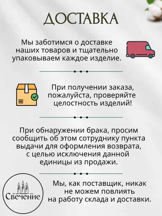 СВЕЧЕНИЕ Свечи церковные восковые освященные № 120 - 250г, 500 г, фото 6
