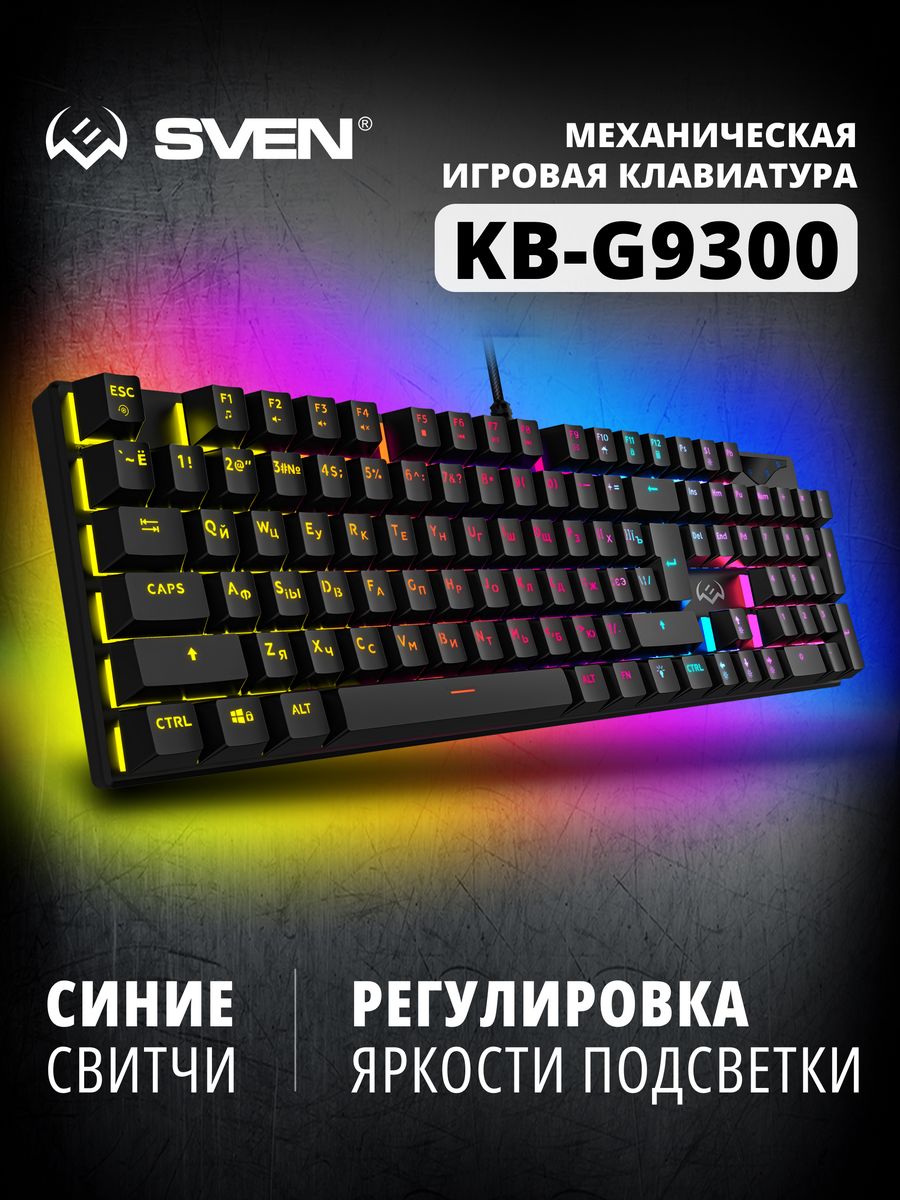 Клавиатура kb g9300