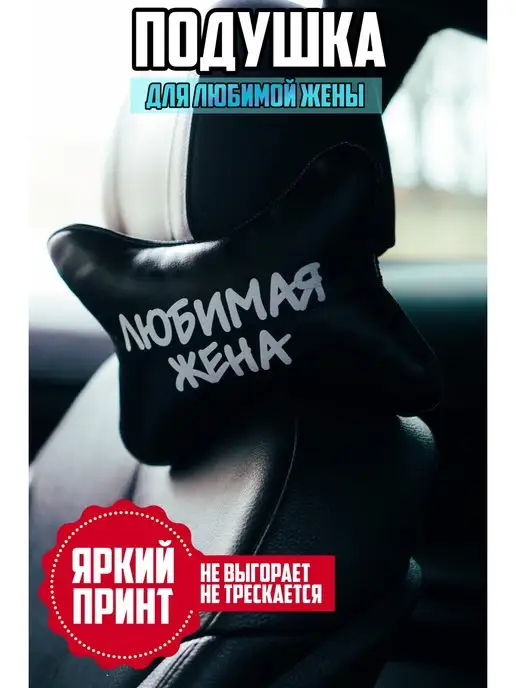 ARTOWS Комплект черных кожаных подушек в машину жене и мужу, черный, фото 4